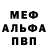 Альфа ПВП Соль kaktus228
