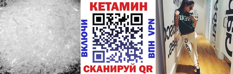 КЕТАМИН VHQ  наркошоп  МЕГА вход  Сасово 
