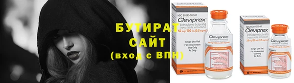бутират Алексеевка